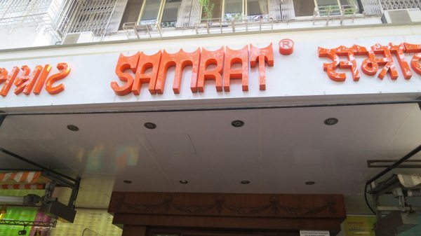 Eating in Bombay
